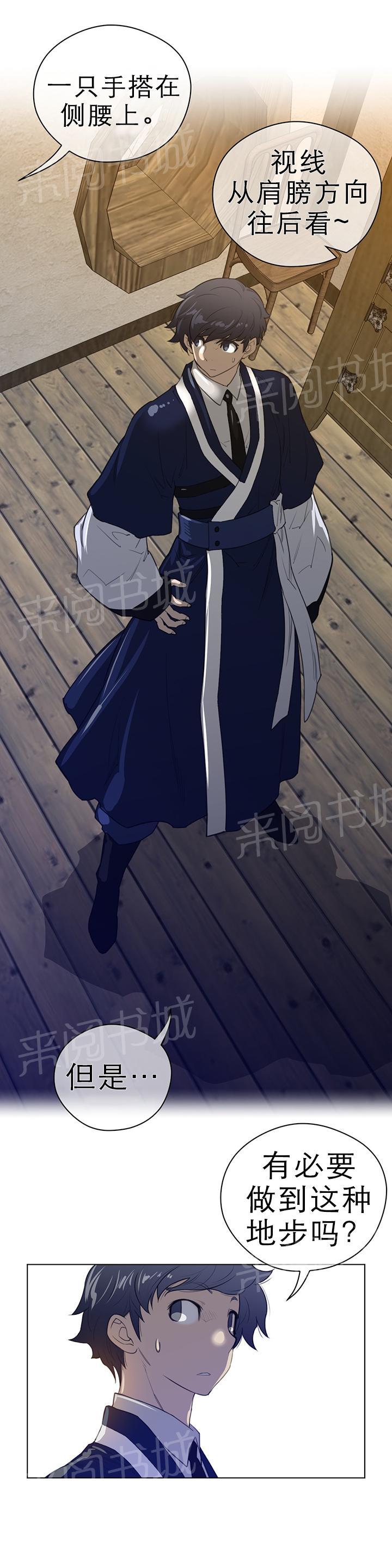 第56话10