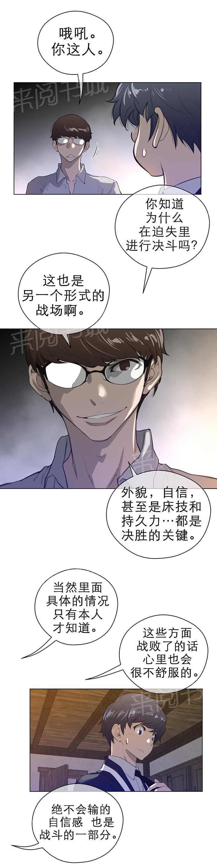 第56话11