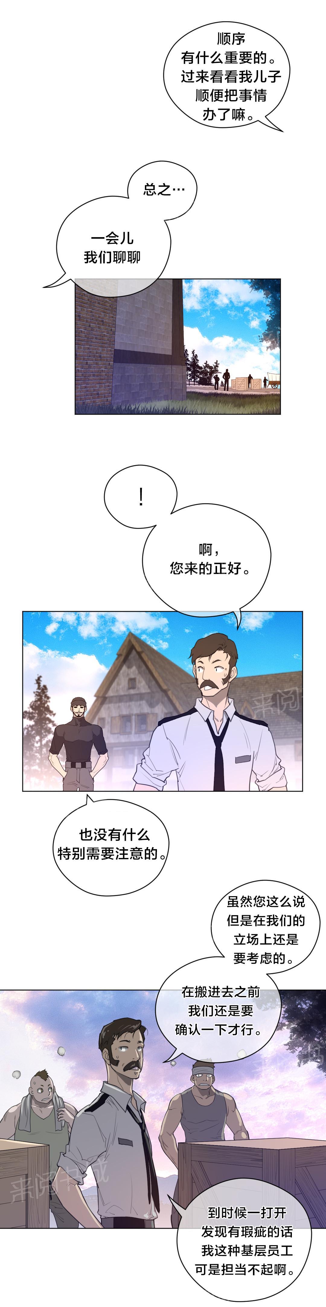 第57话10