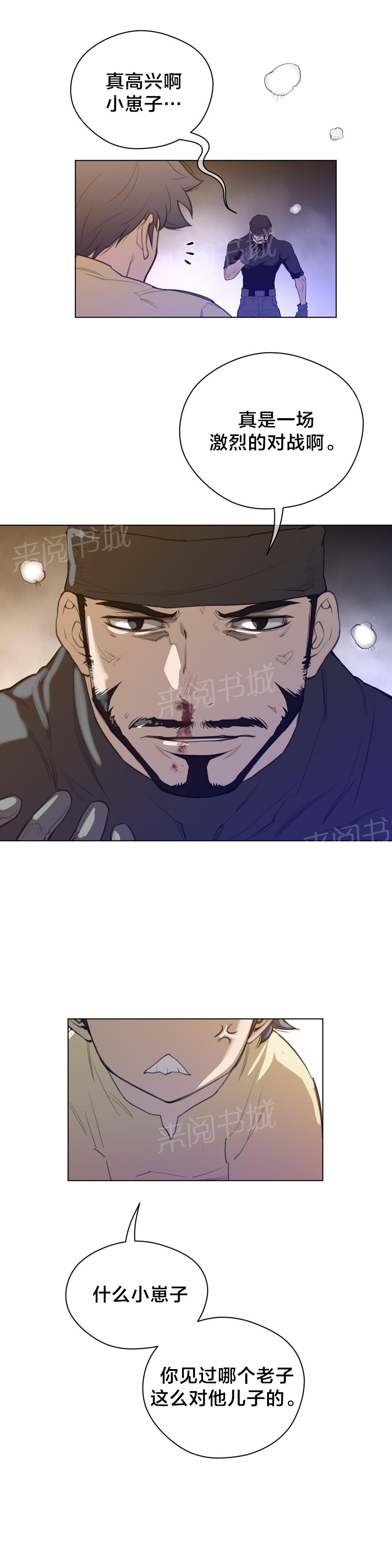 第57话5