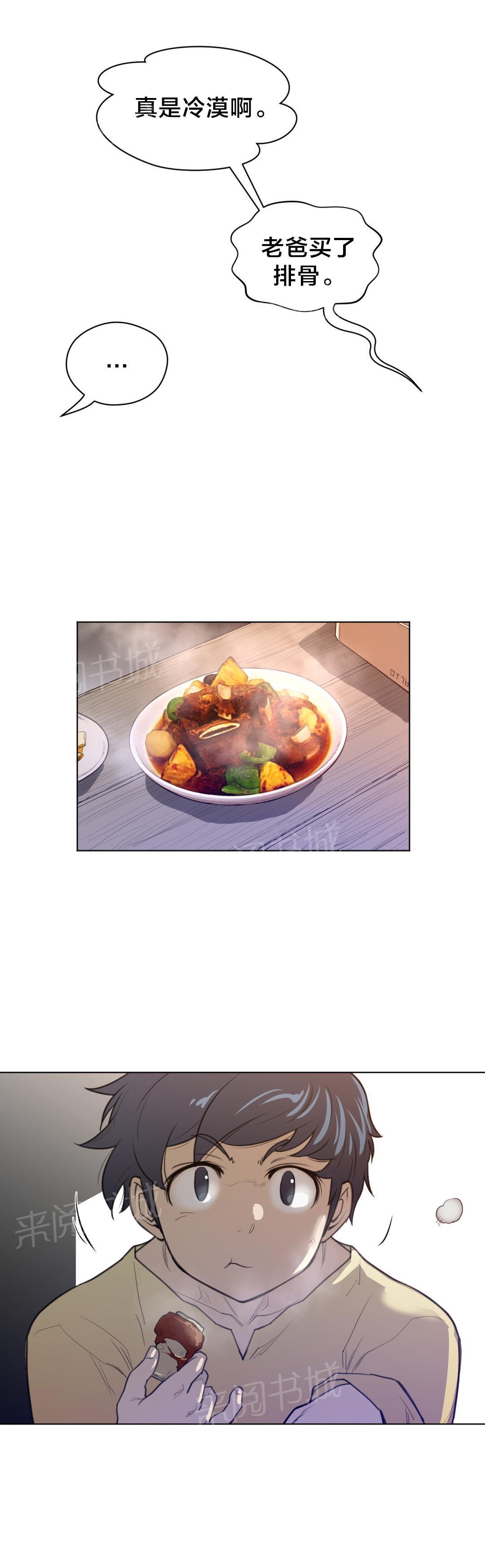 第57话6