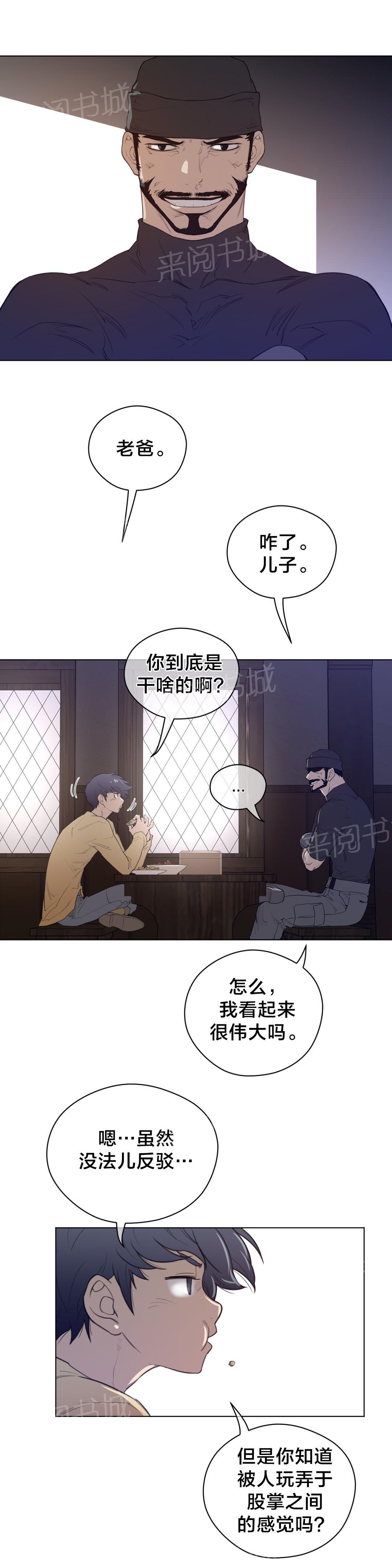 第57话7