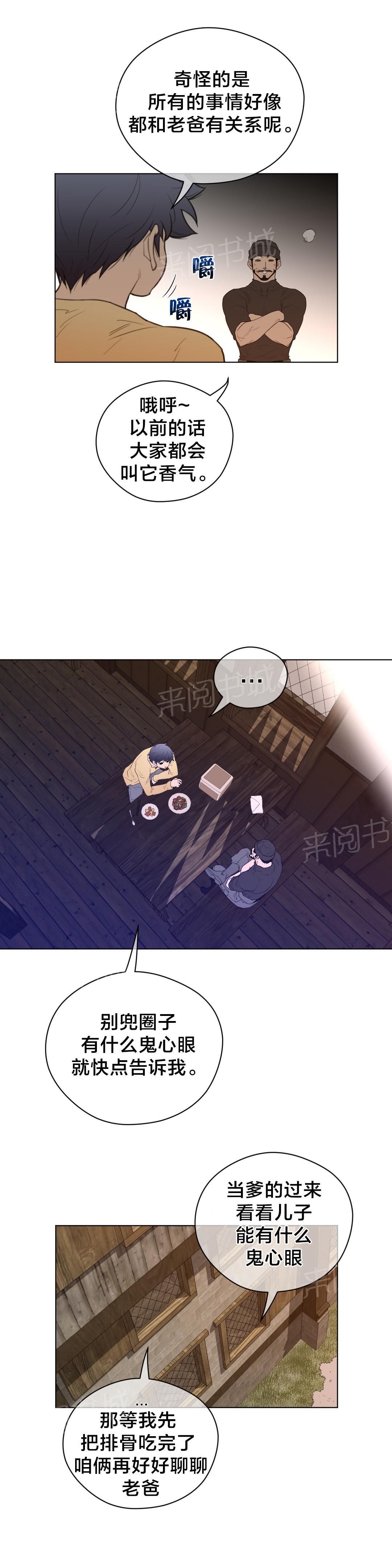 第57话8