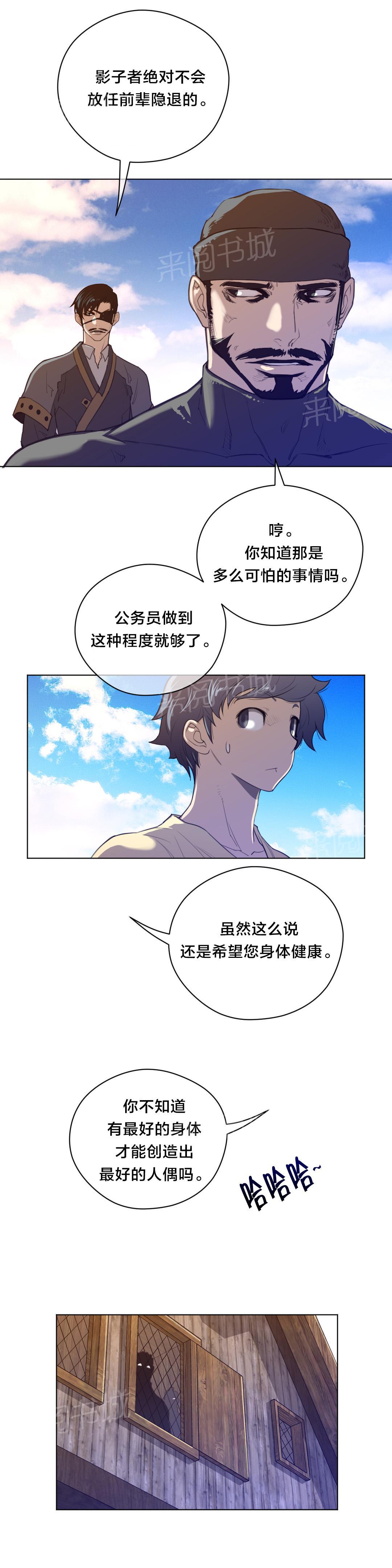 第58话3