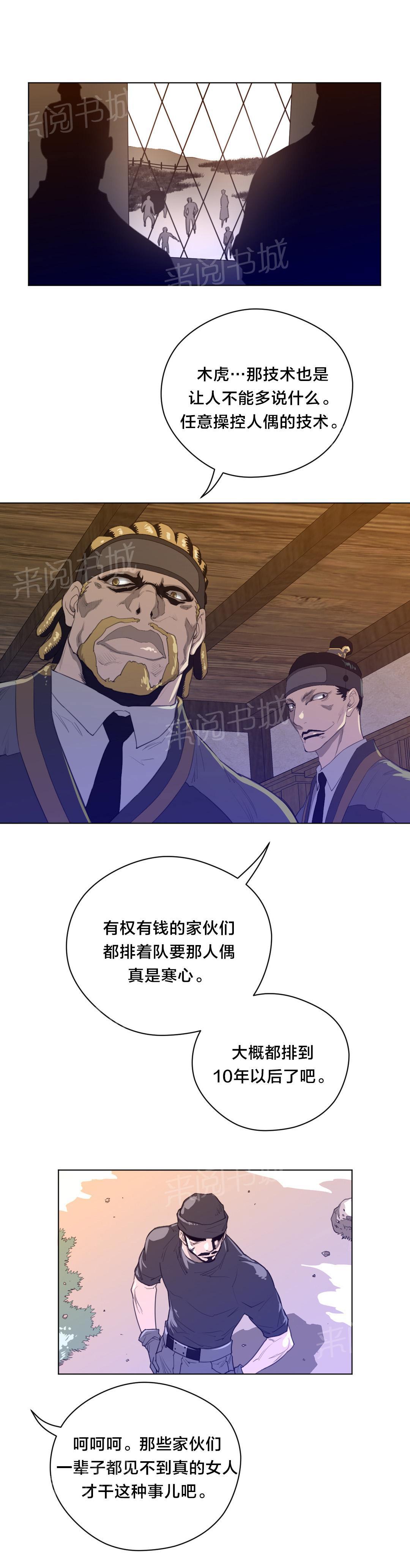 第58话4