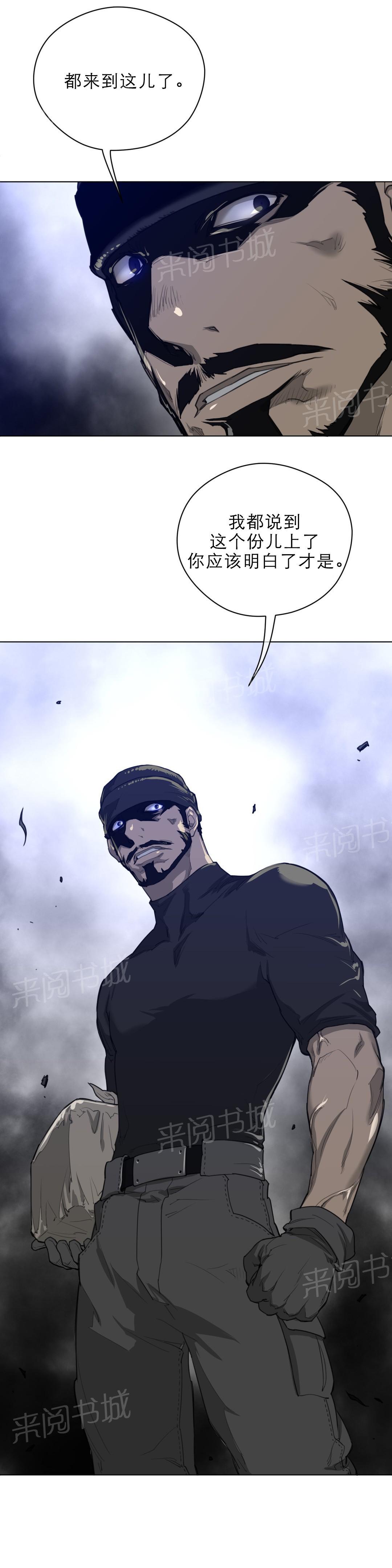 第59话10
