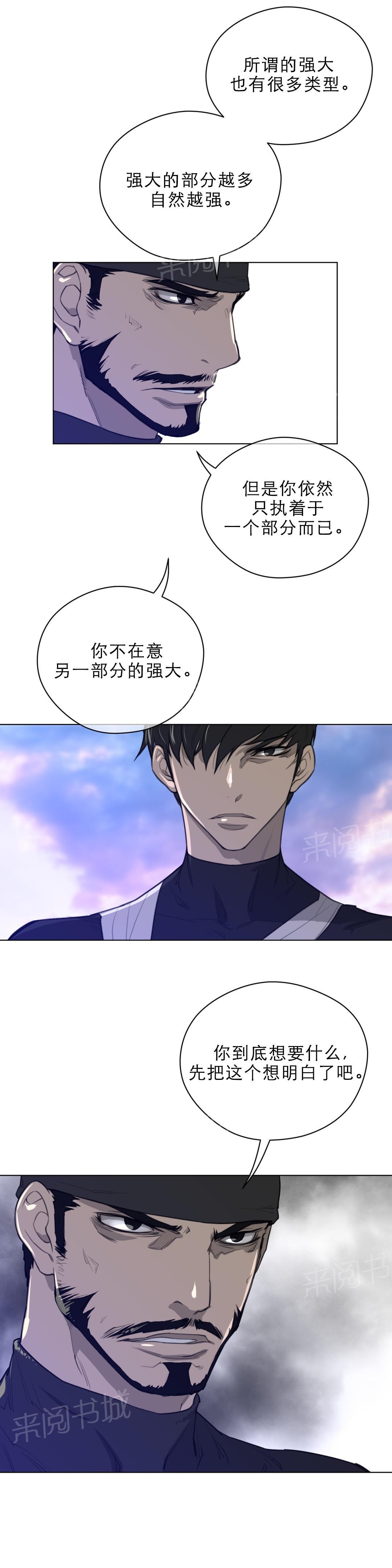 第59话3