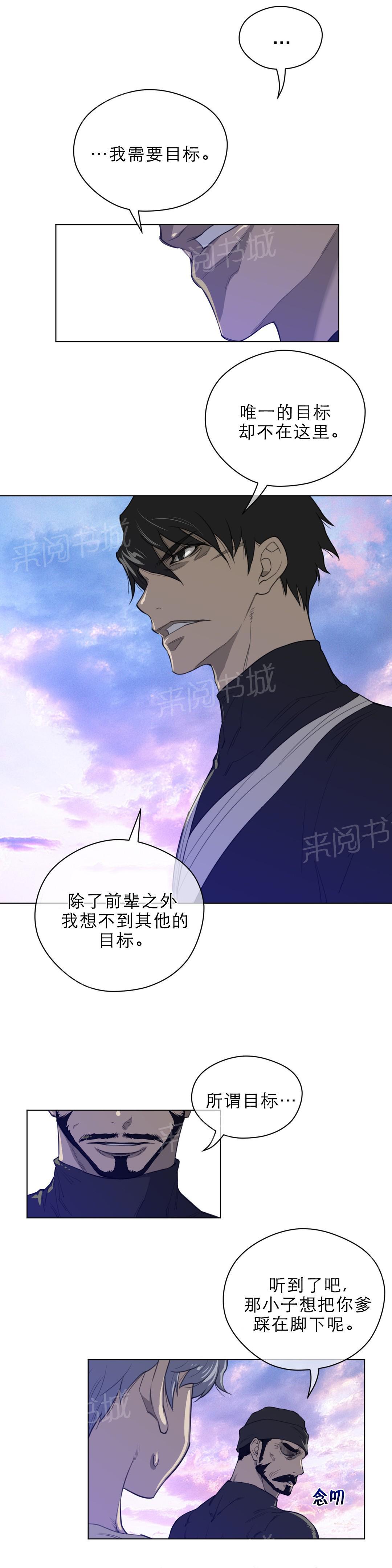 第59话4