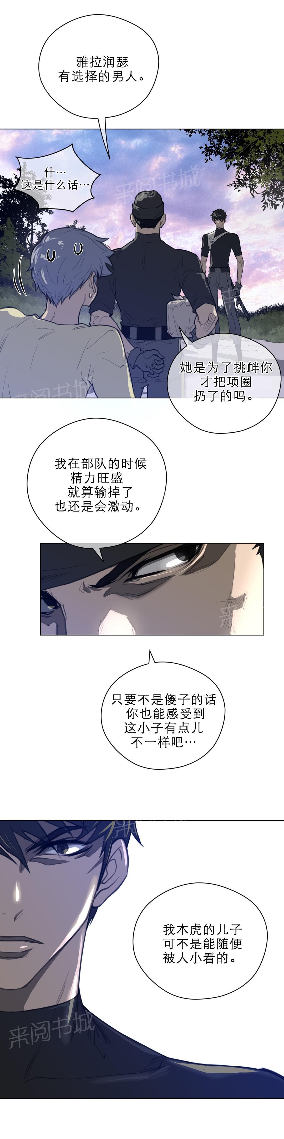 第59话6