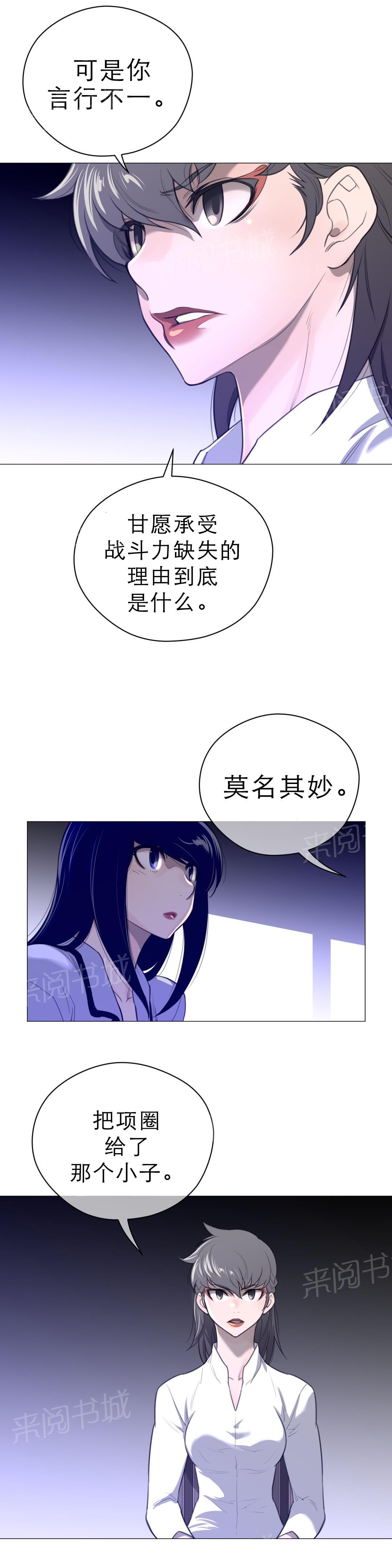 第61话10