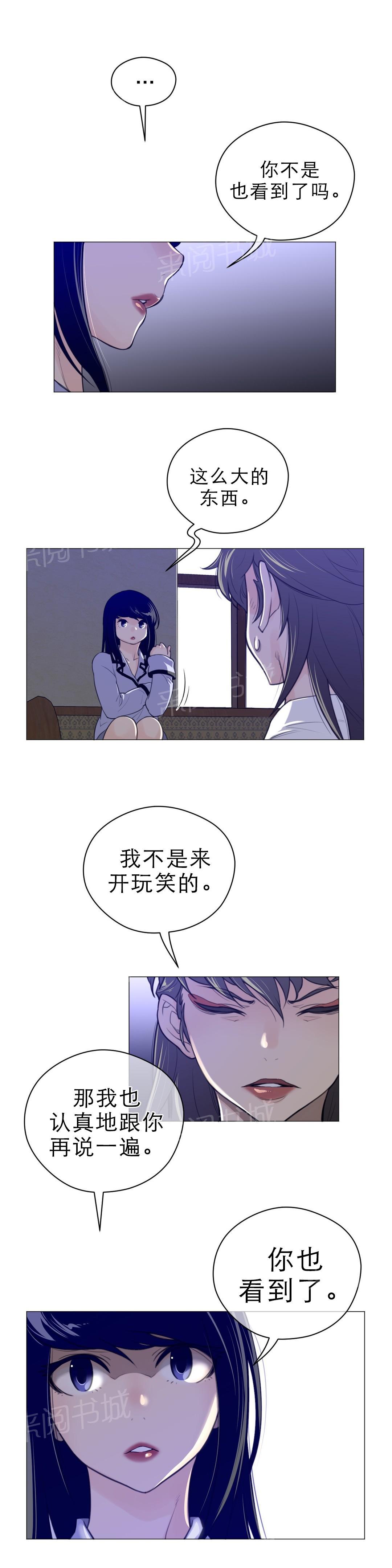 第61话11