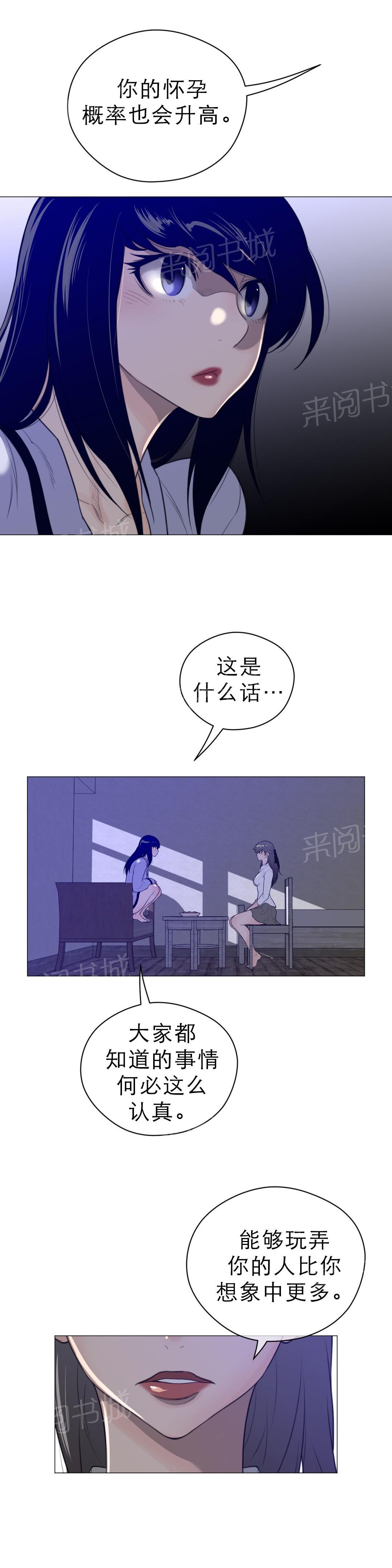 第61话8