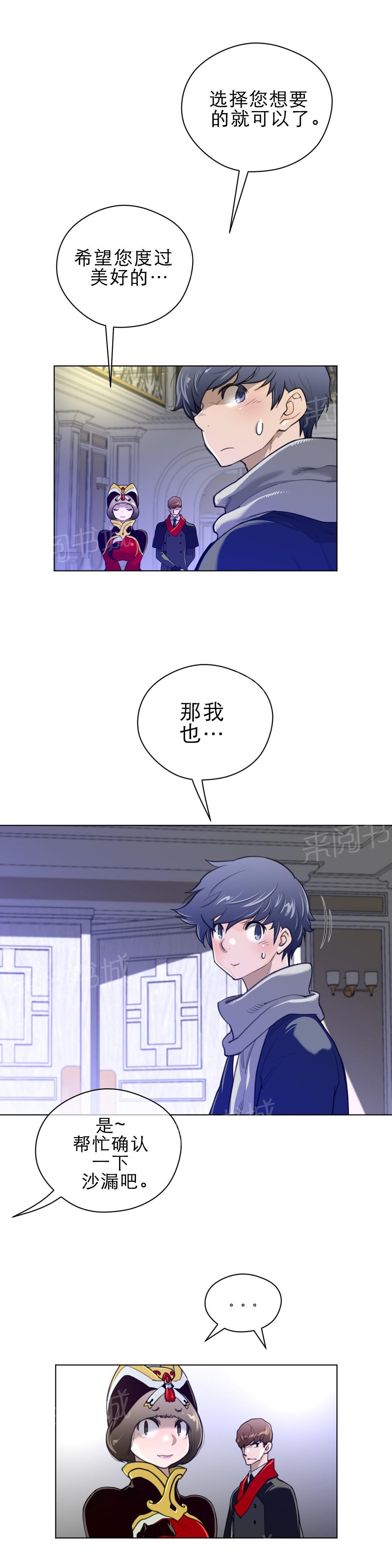 第67话11