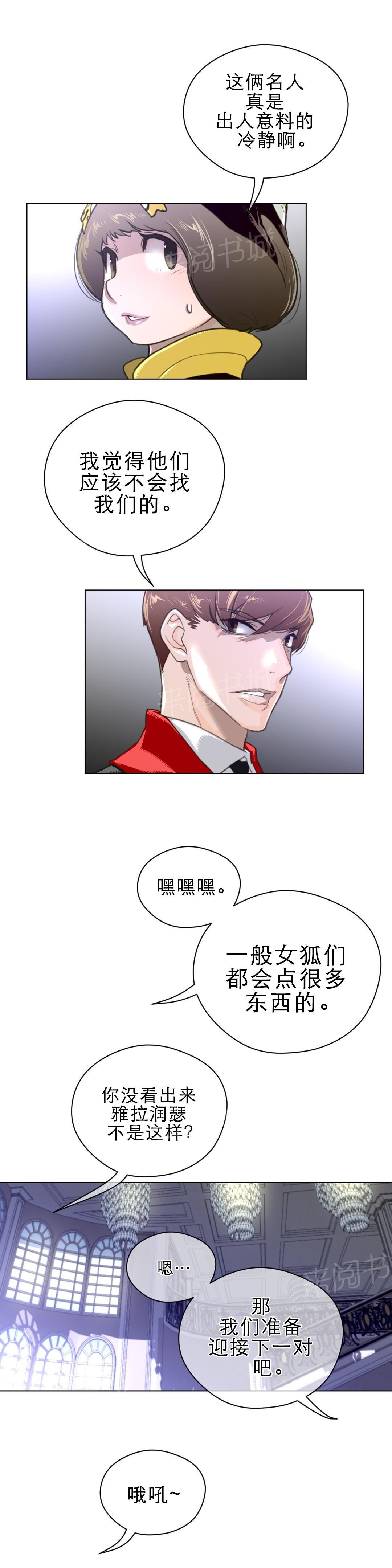 第67话12
