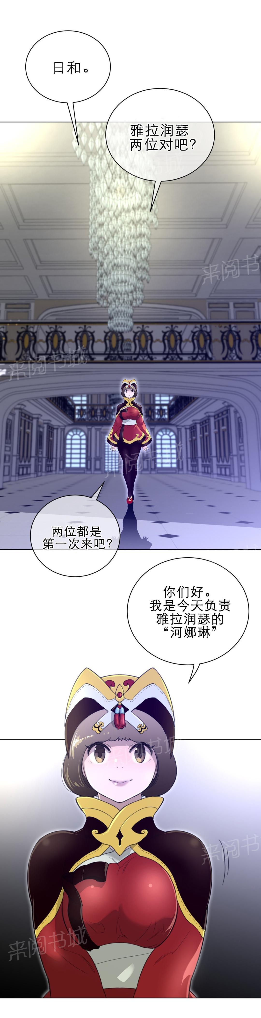 第67话6
