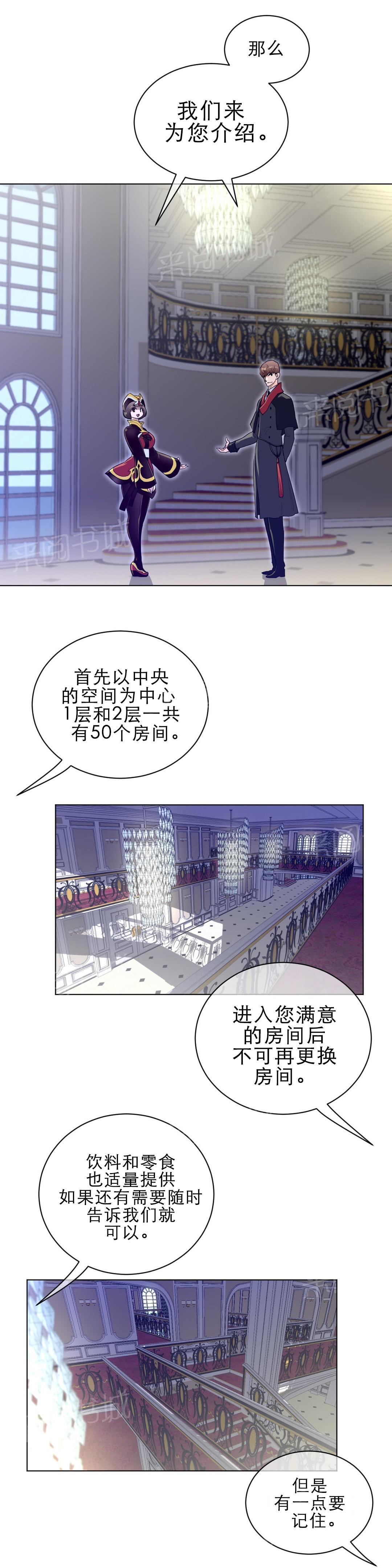 第67话8