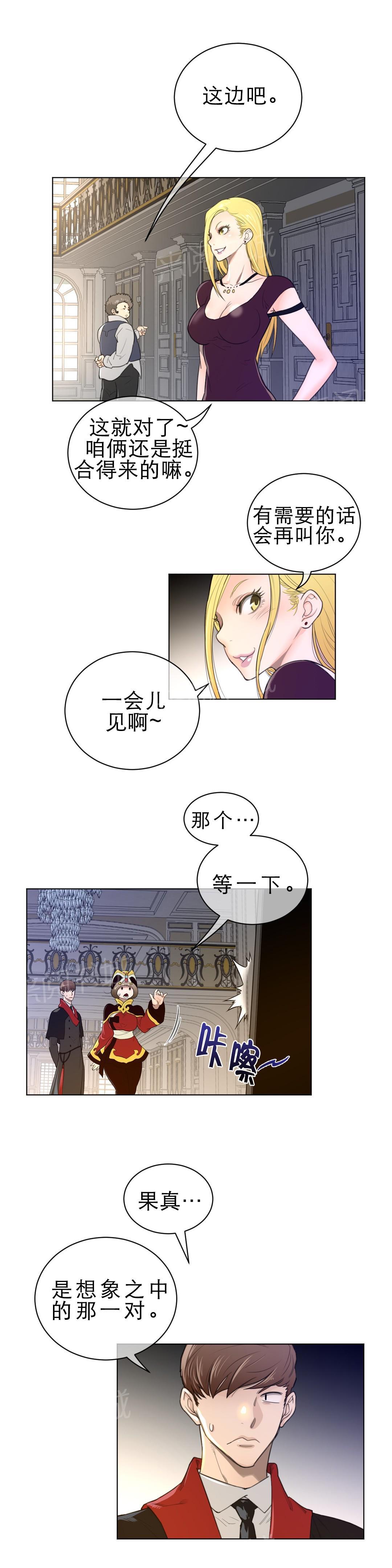 第69话3