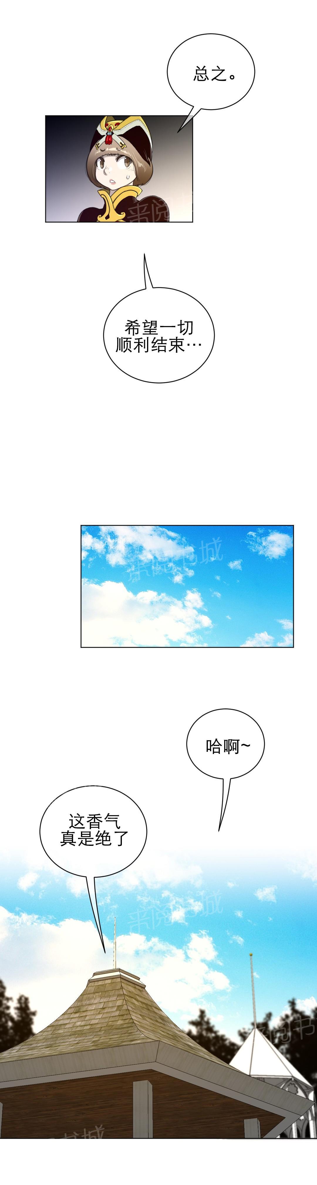 第69话4