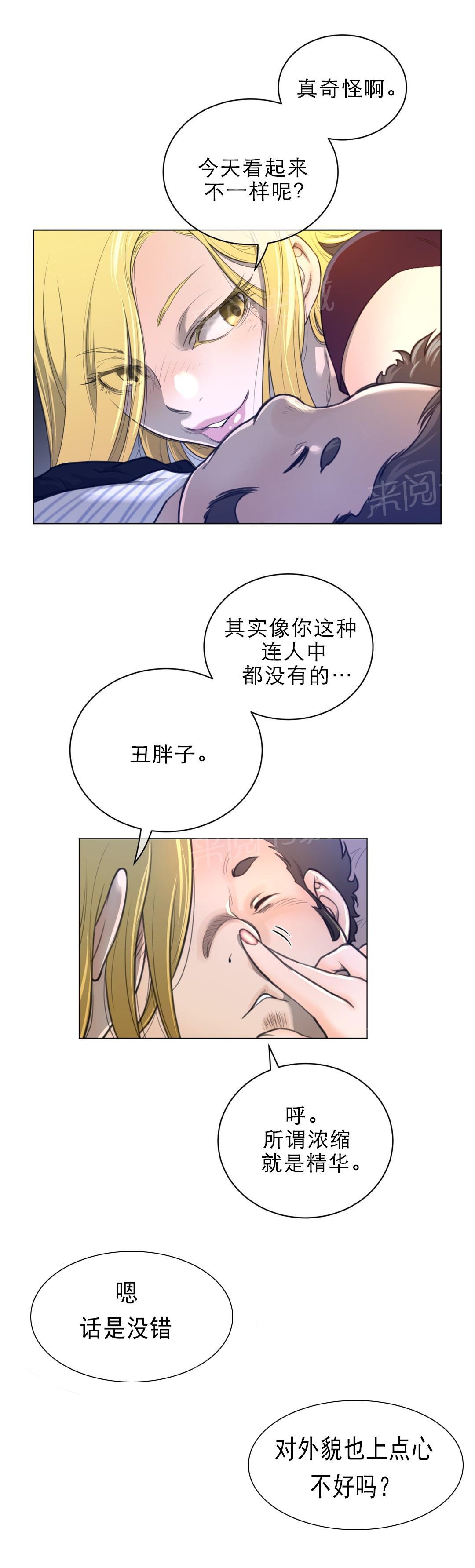 第71话6