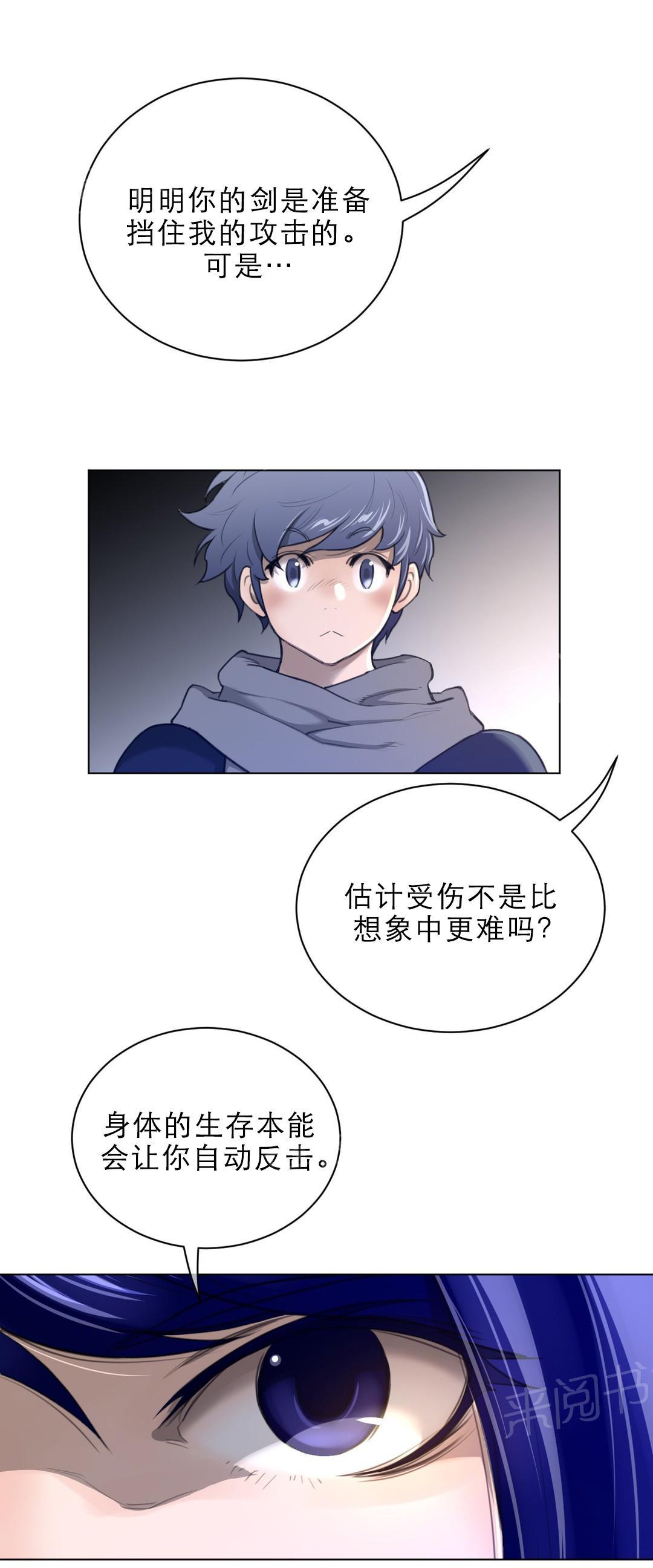 第71话9