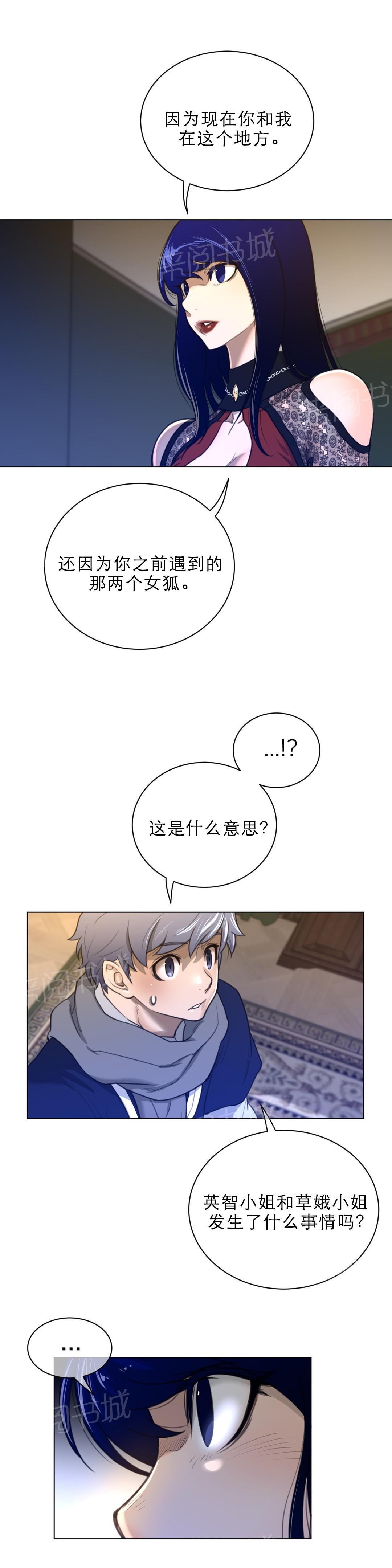 第72话5
