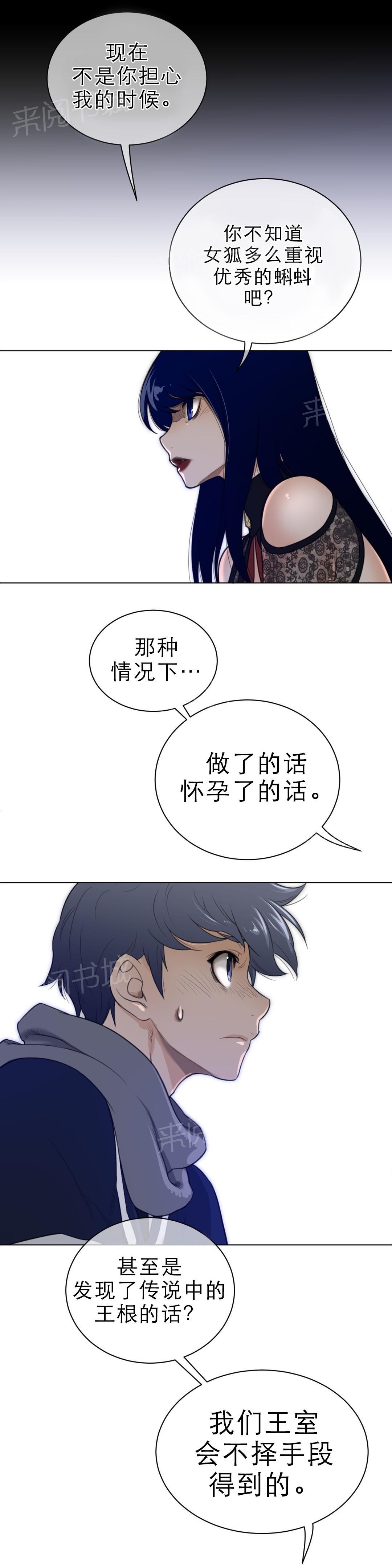 第73话4