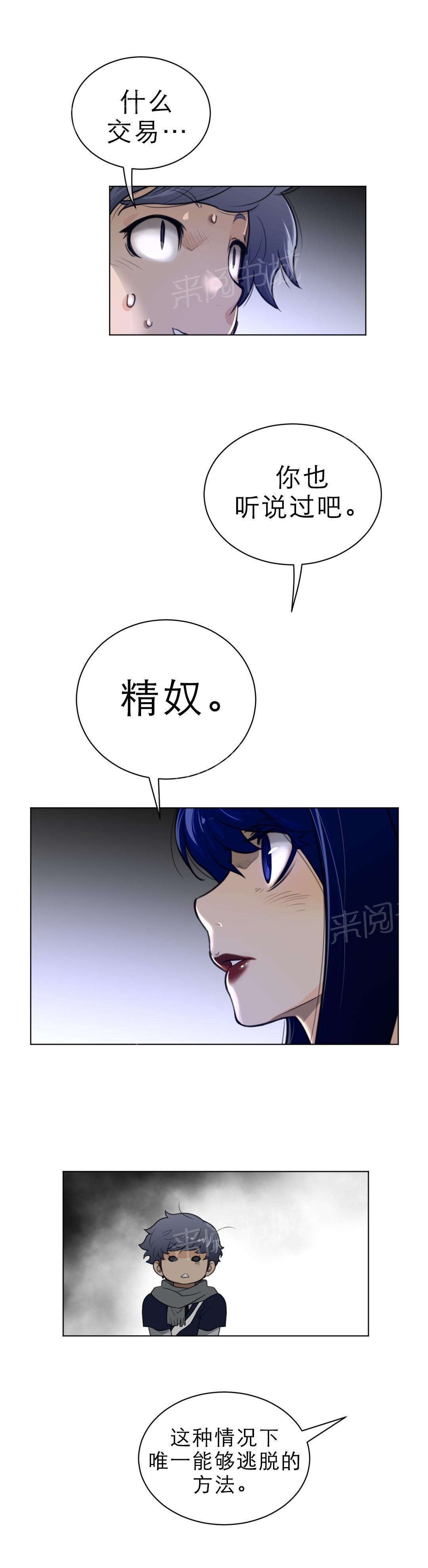 第73话6