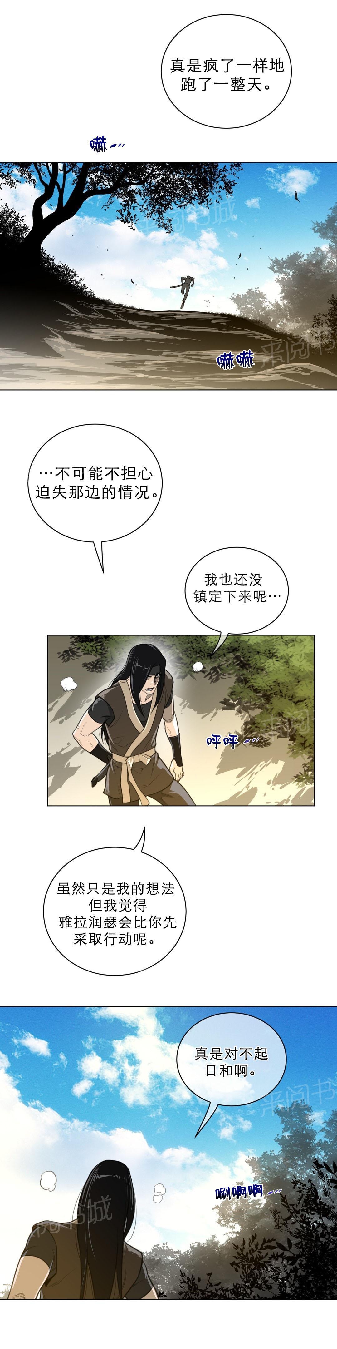 第74话8