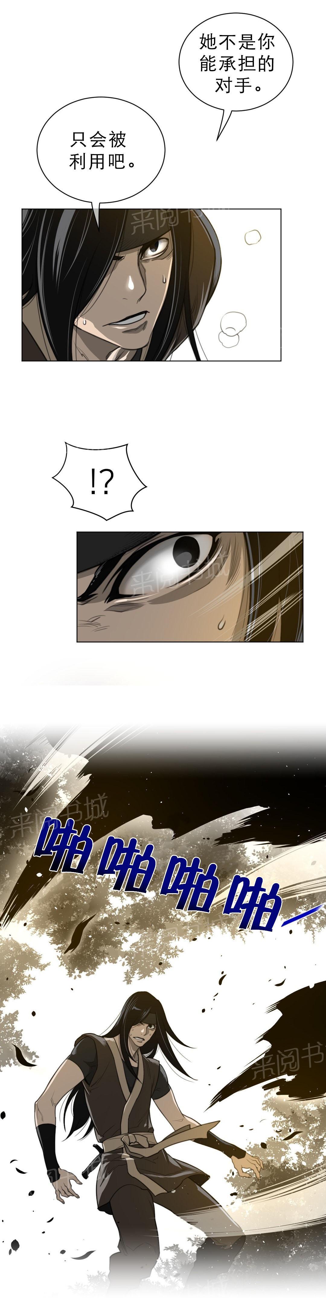 第74话9