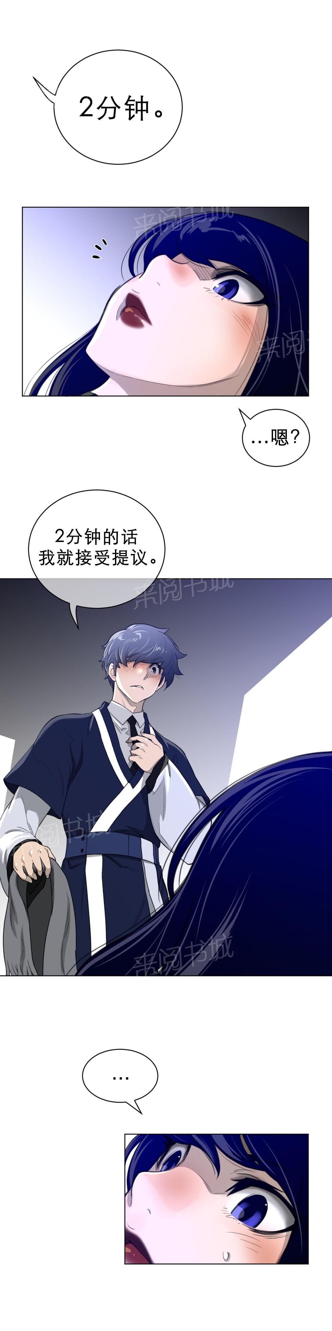 第76话2