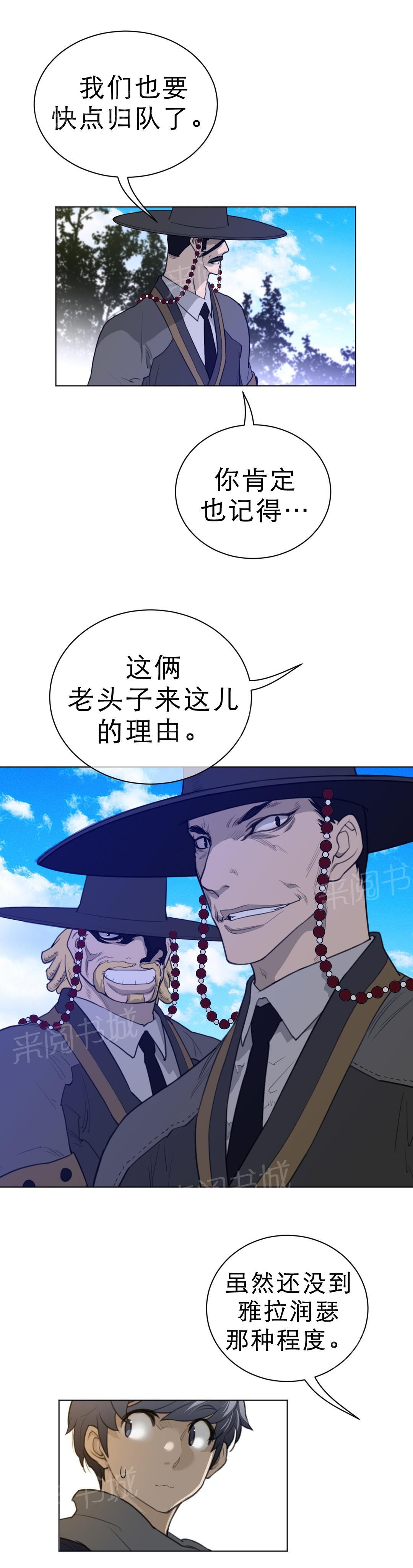 第77话12