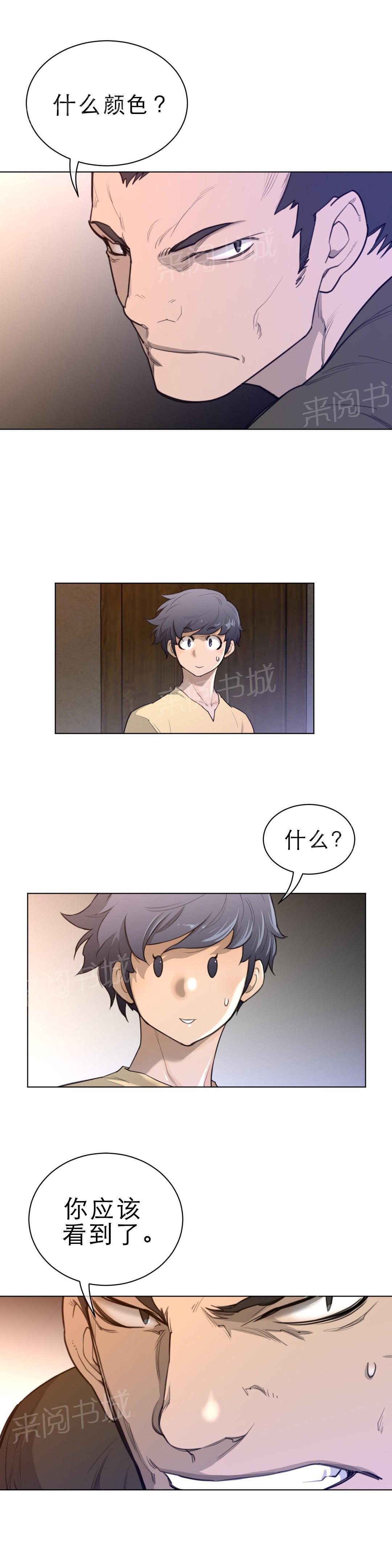 第79话5