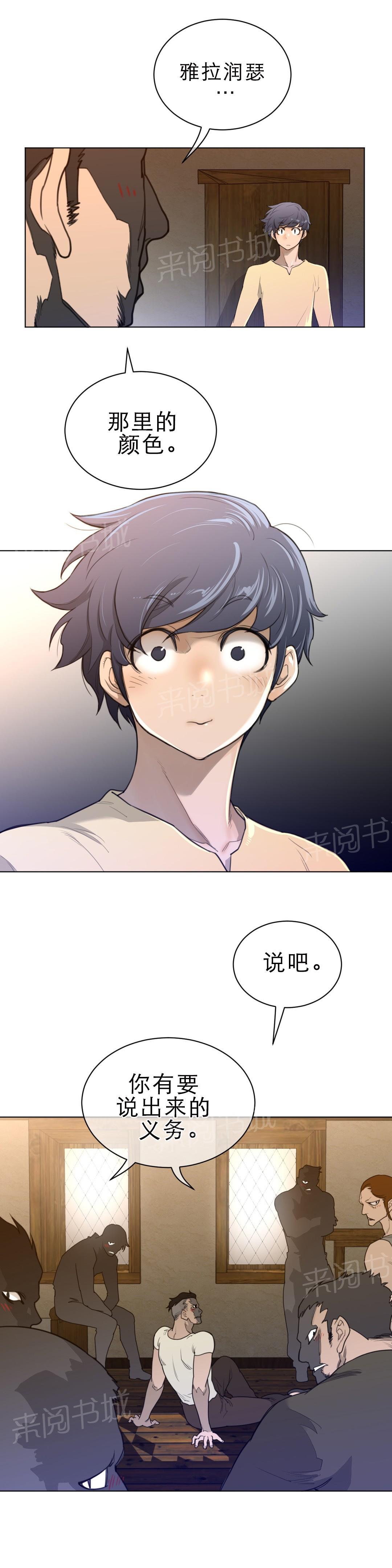 第79话6