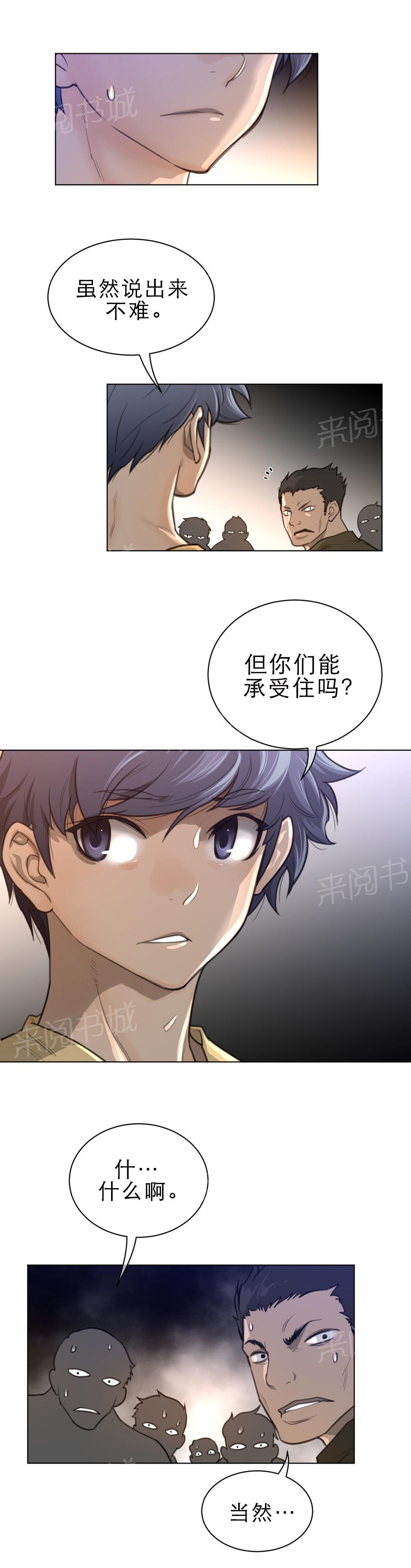 第79话7