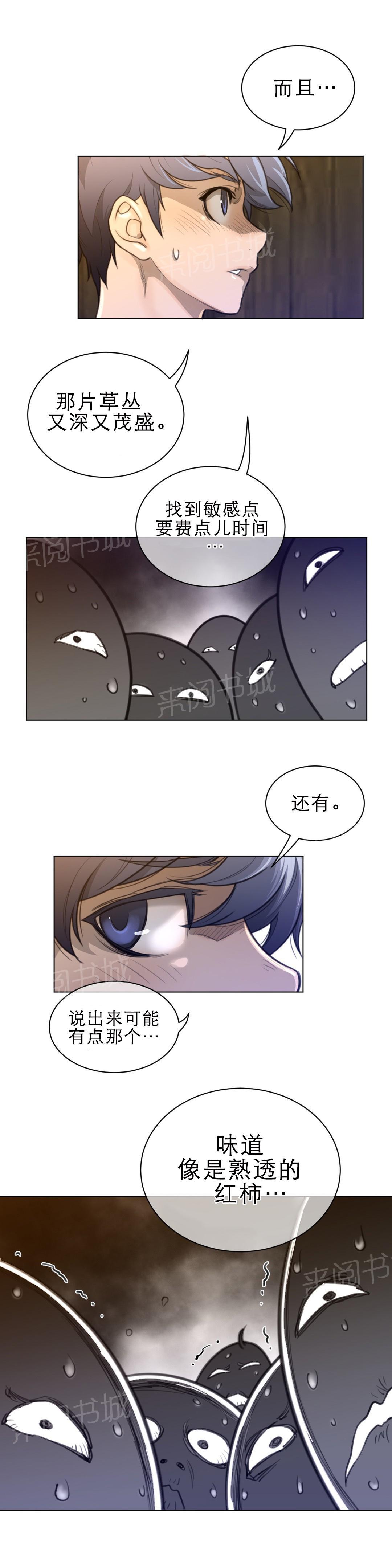 第79话9