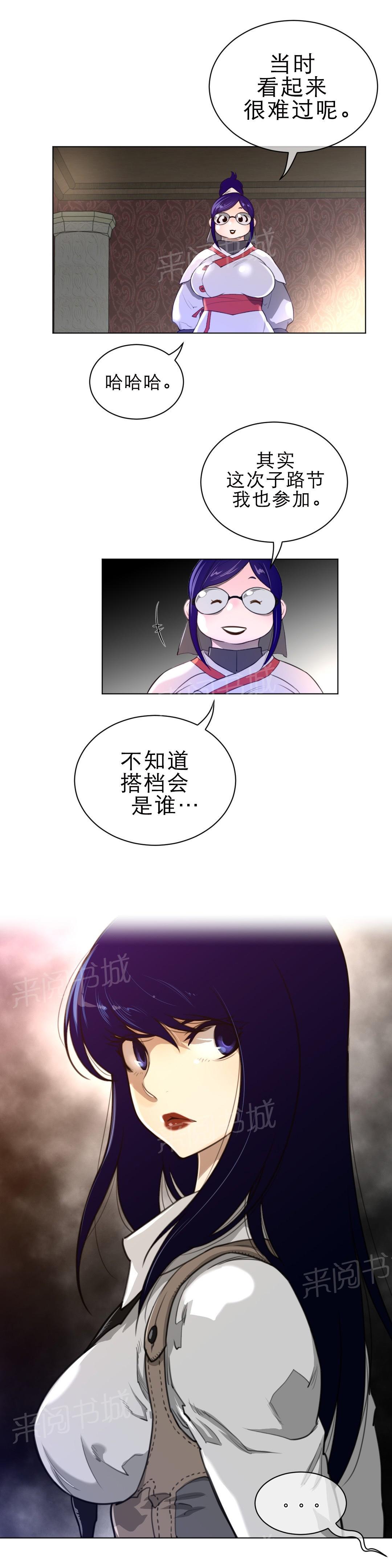 第80话7