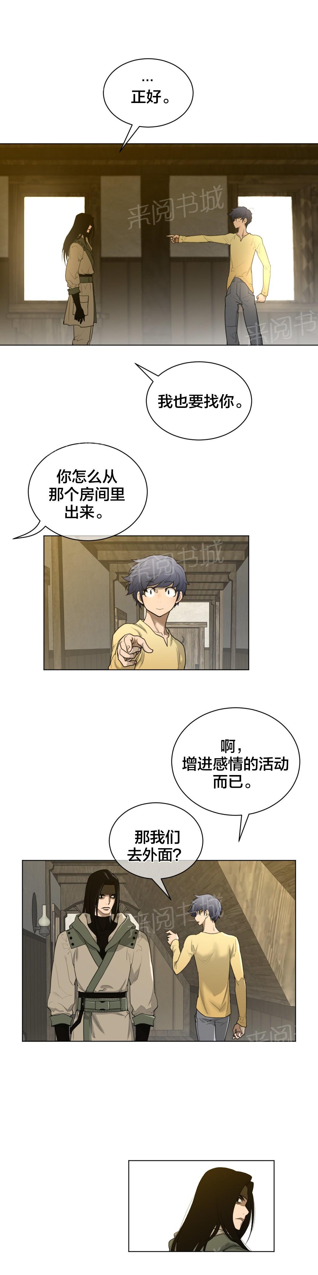 第81话11
