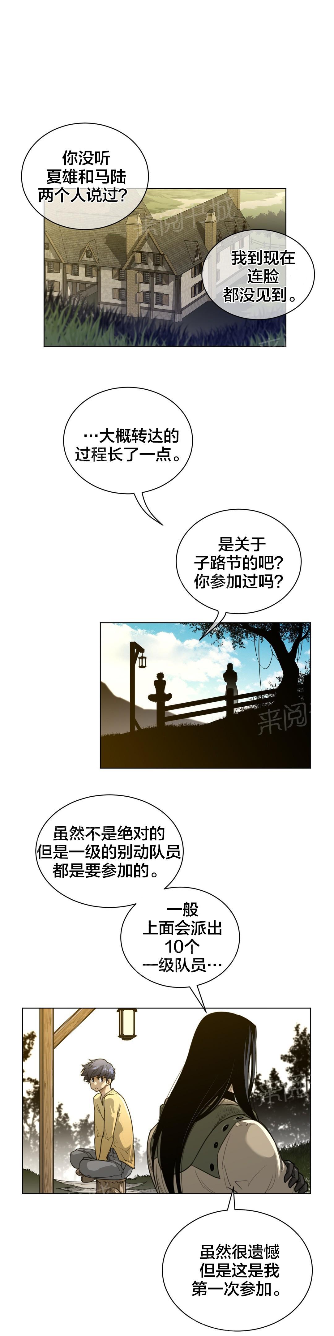 第81话15