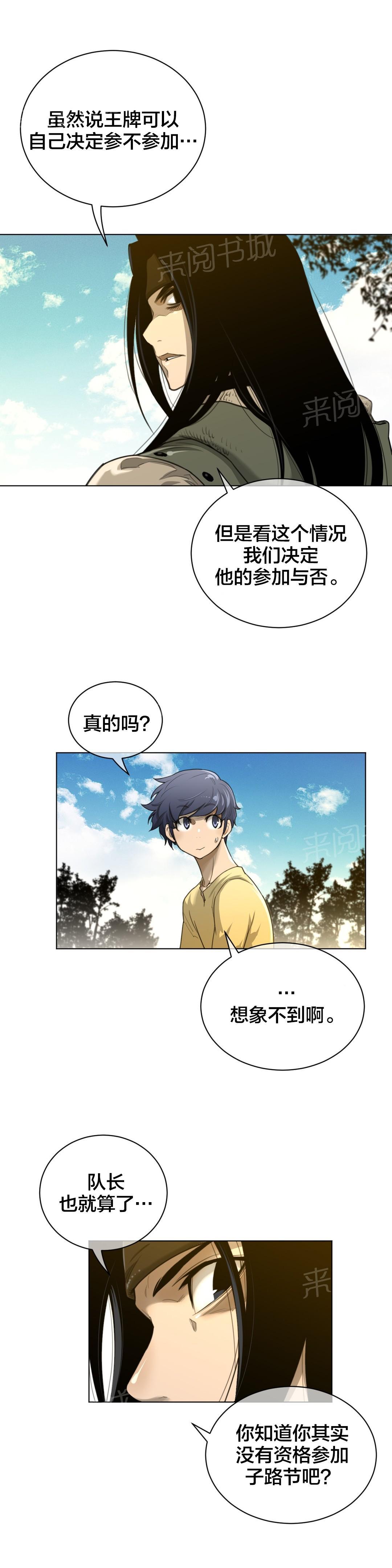 第81话17