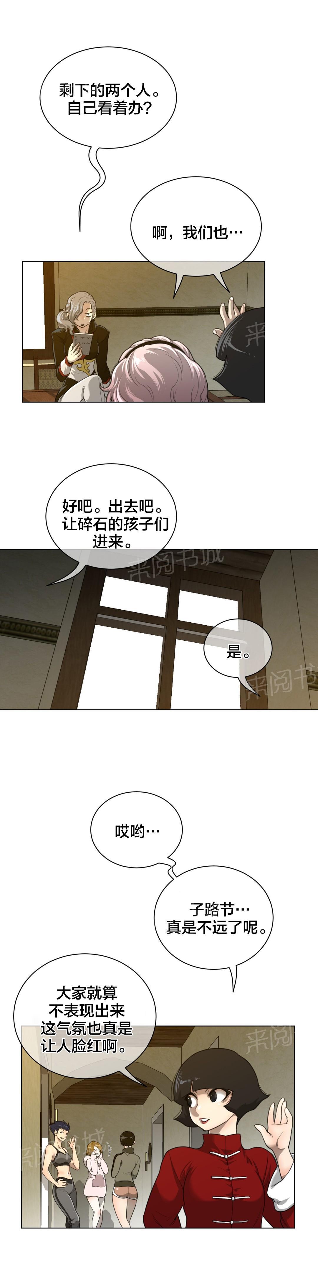 第82话2