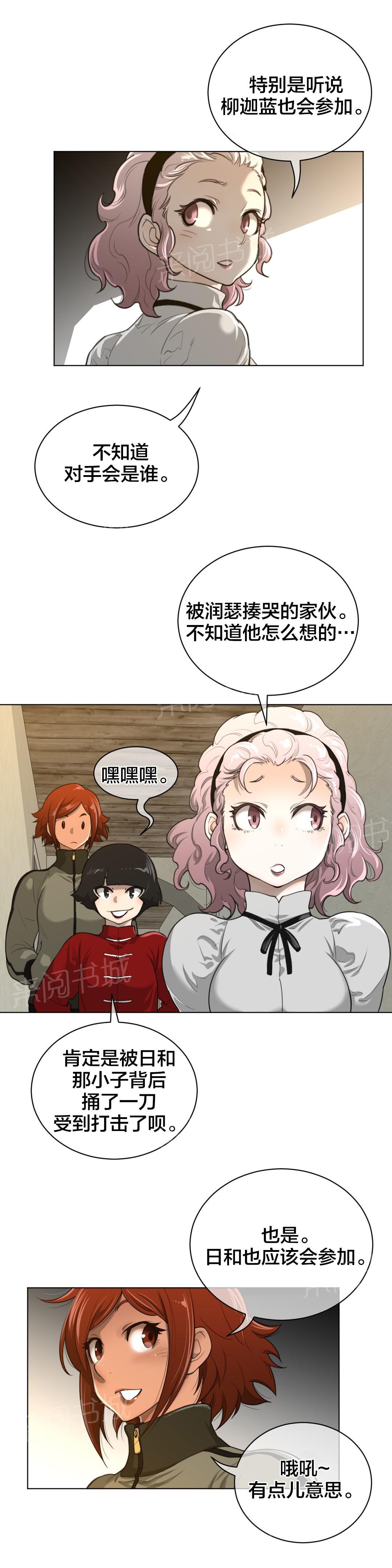 第82话3