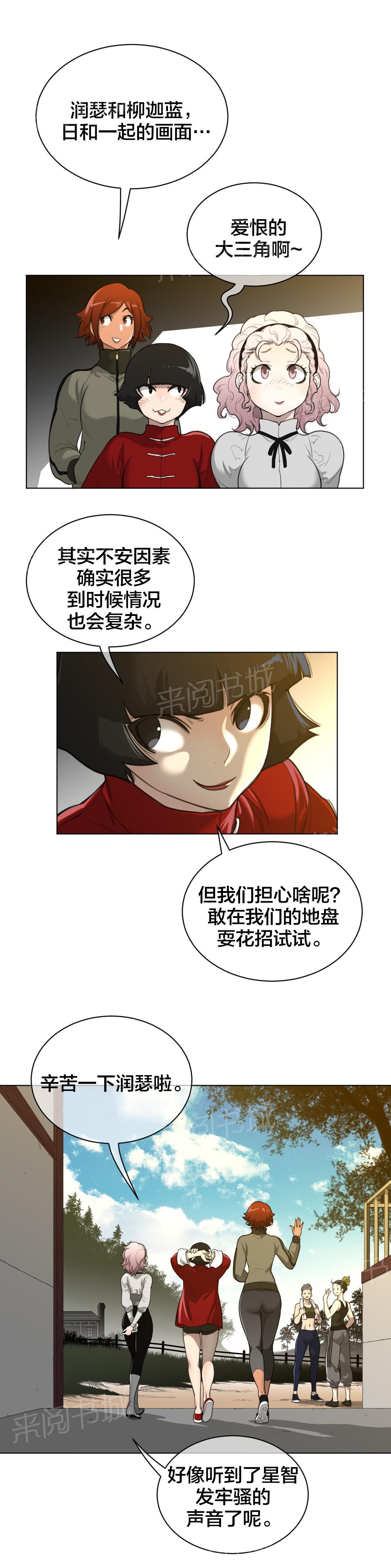 第82话4
