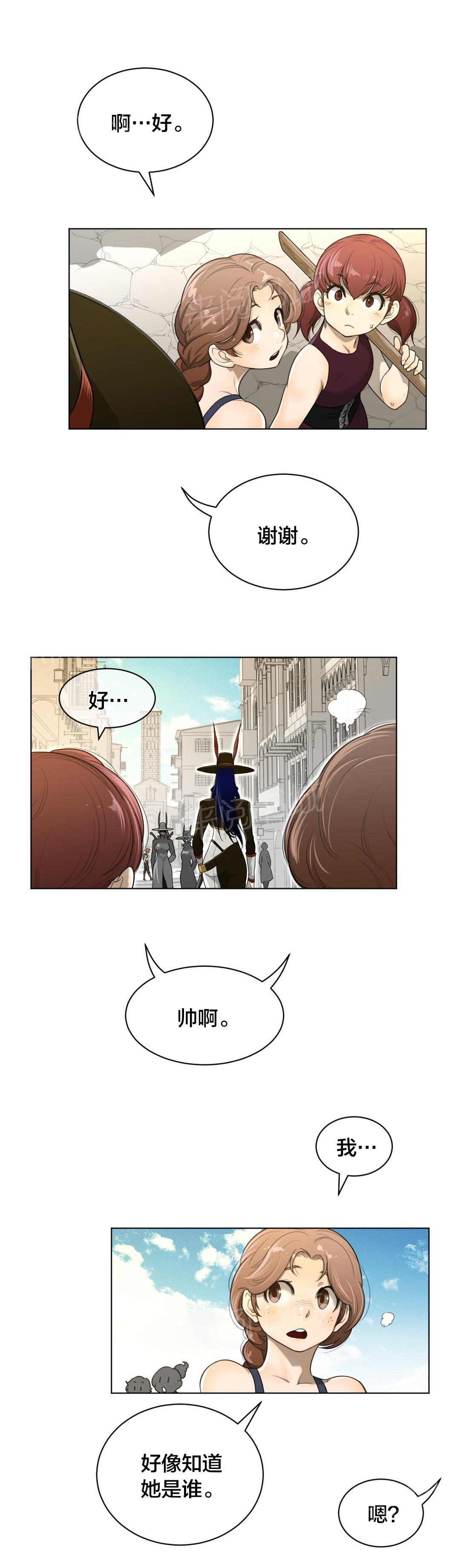 第82话8
