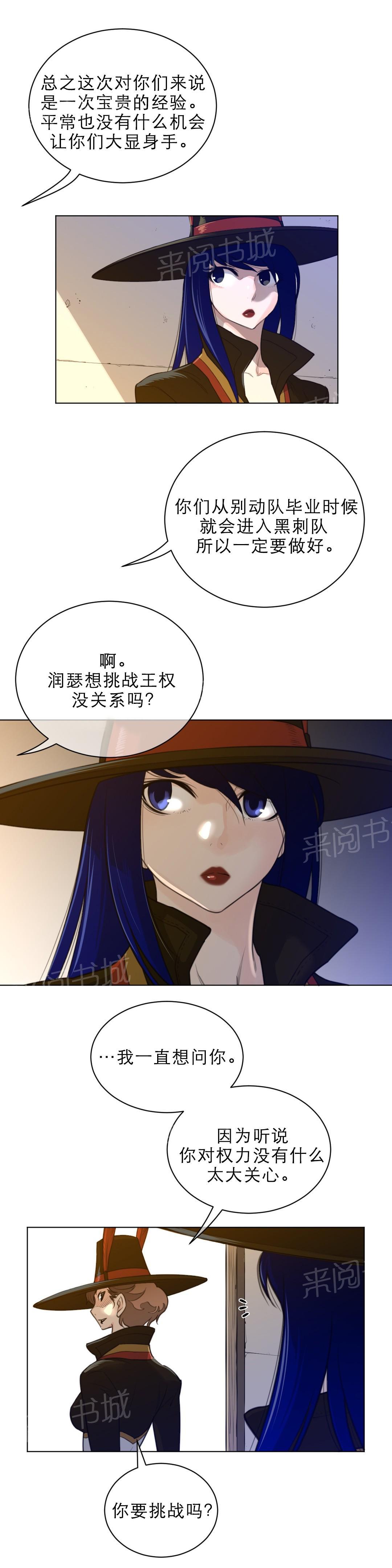 第83话2