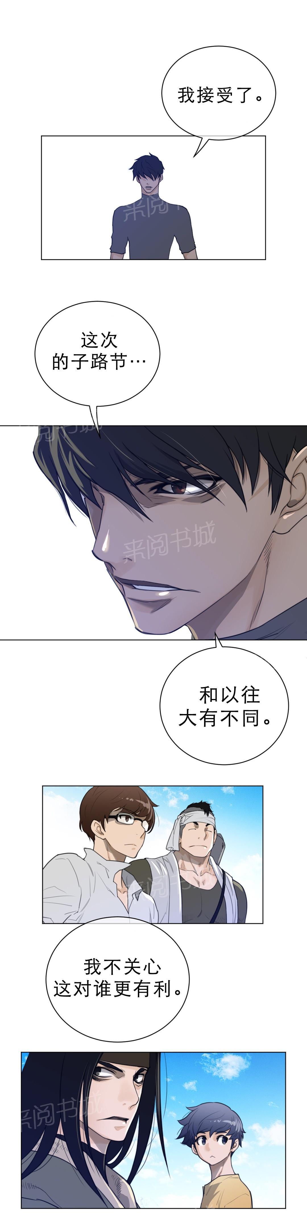 第85话7