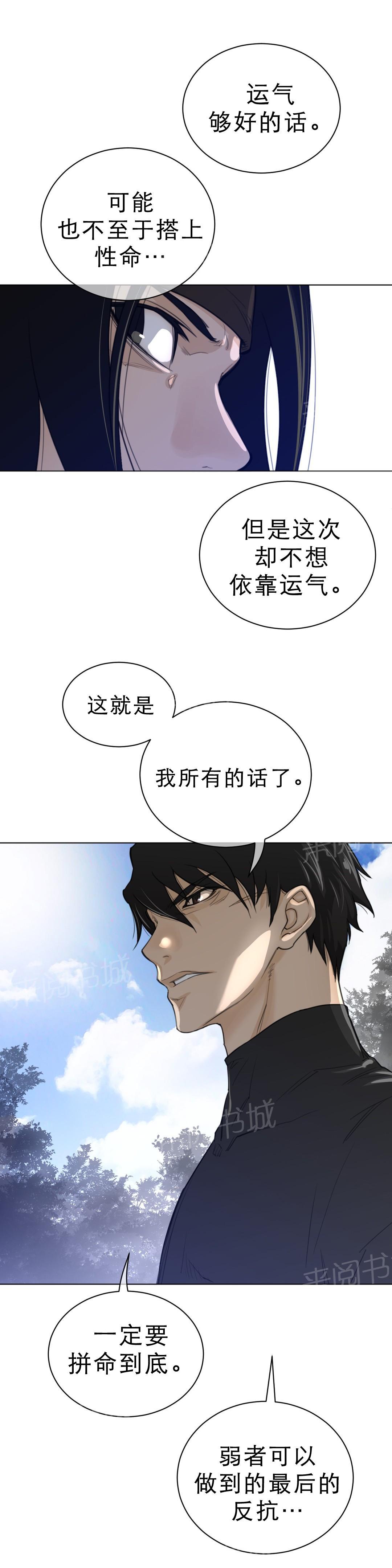 第85话9