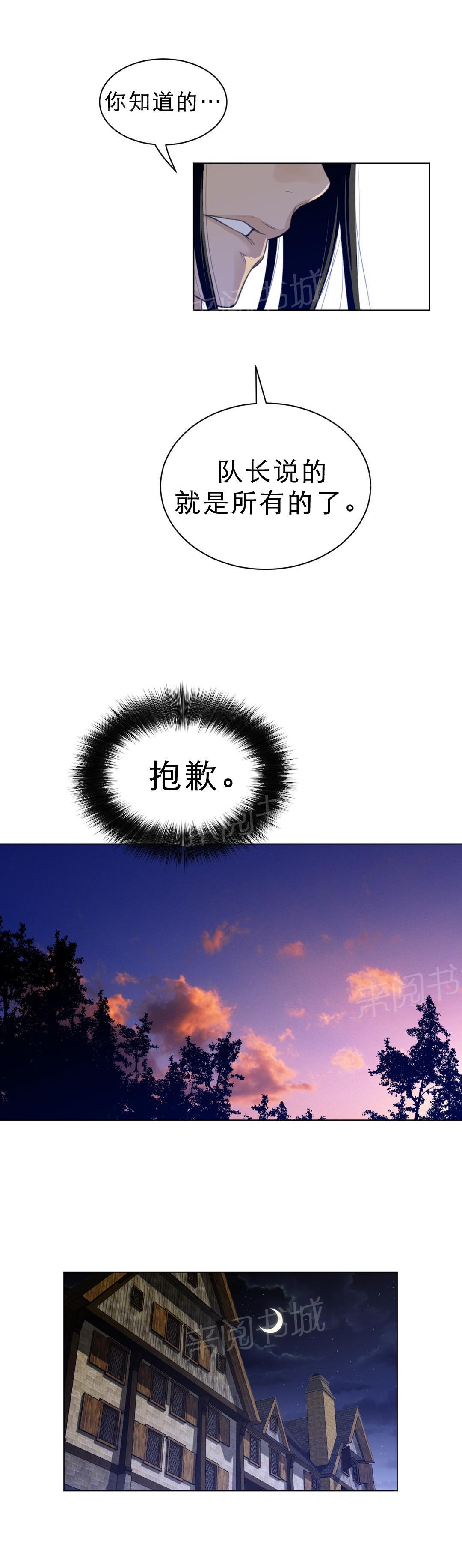 第86话3
