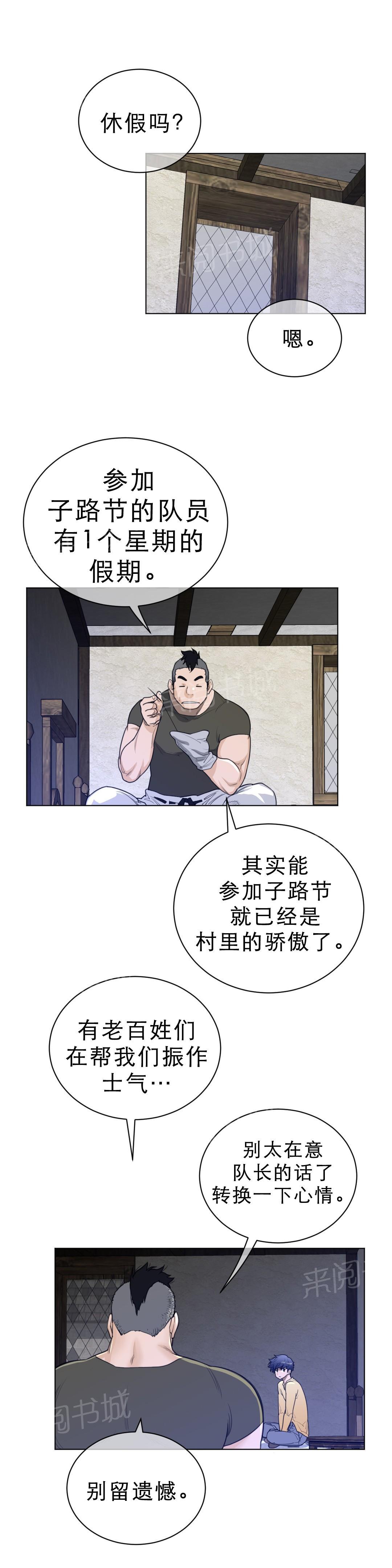 第86话4