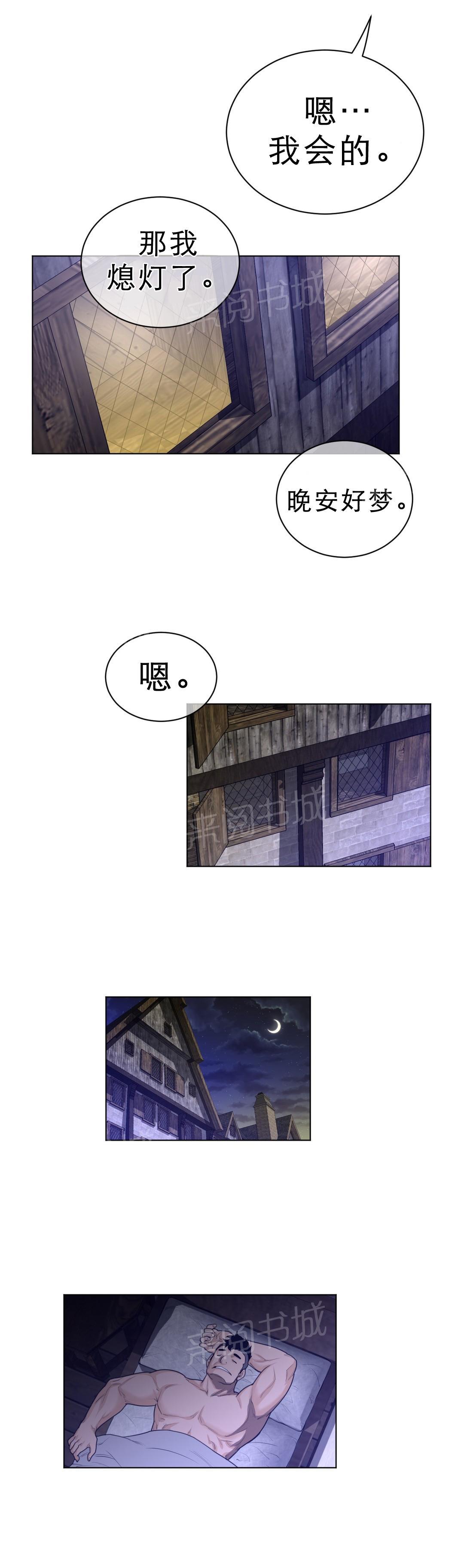 第86话5