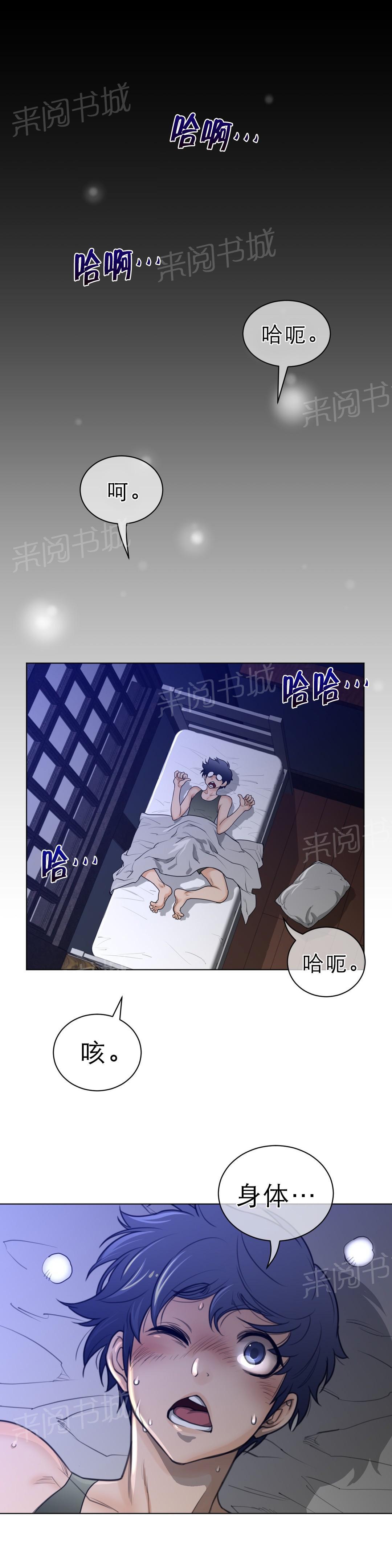 第87话14